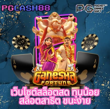 pg win888