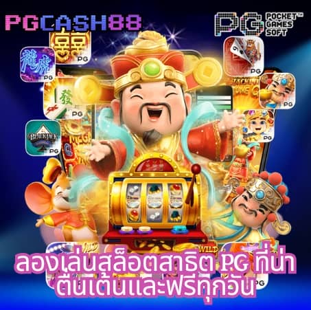 pg win888